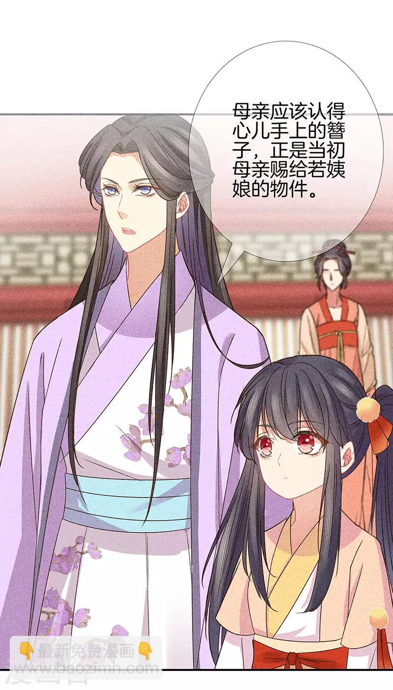 第28话 揭开毒妇的面具-第28话