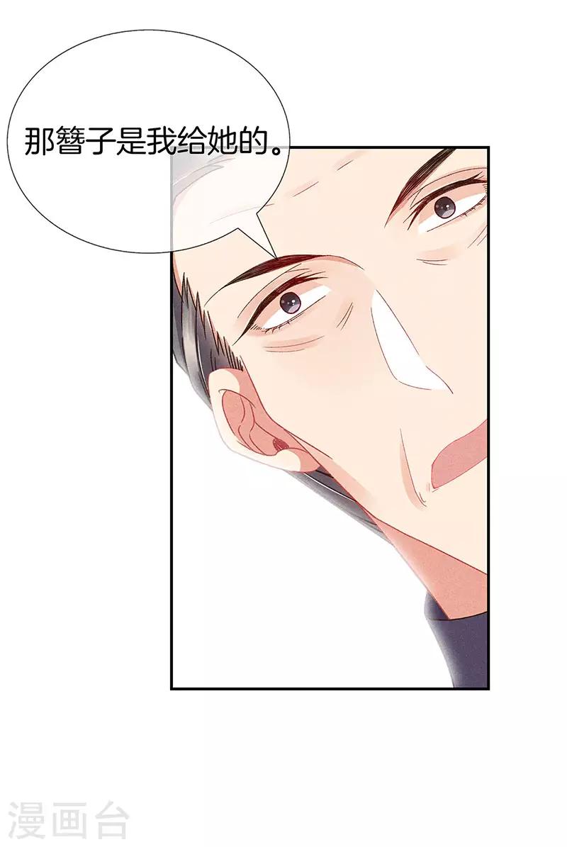 第28话 揭开毒妇的面具-第28话