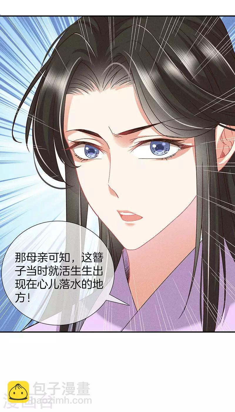 第28话 揭开毒妇的面具-第28话