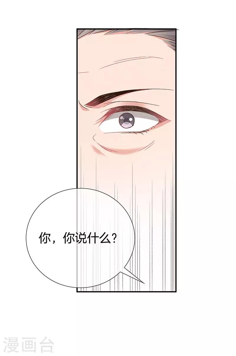 第28话 揭开毒妇的面具-第28话