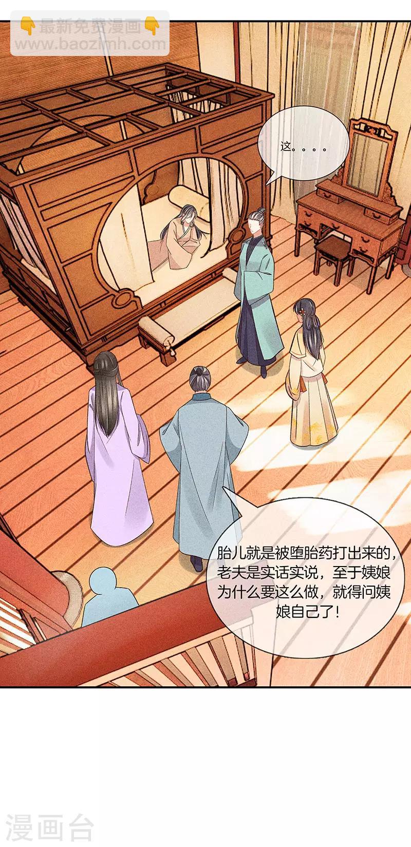 第28话 揭开毒妇的面具-第28话