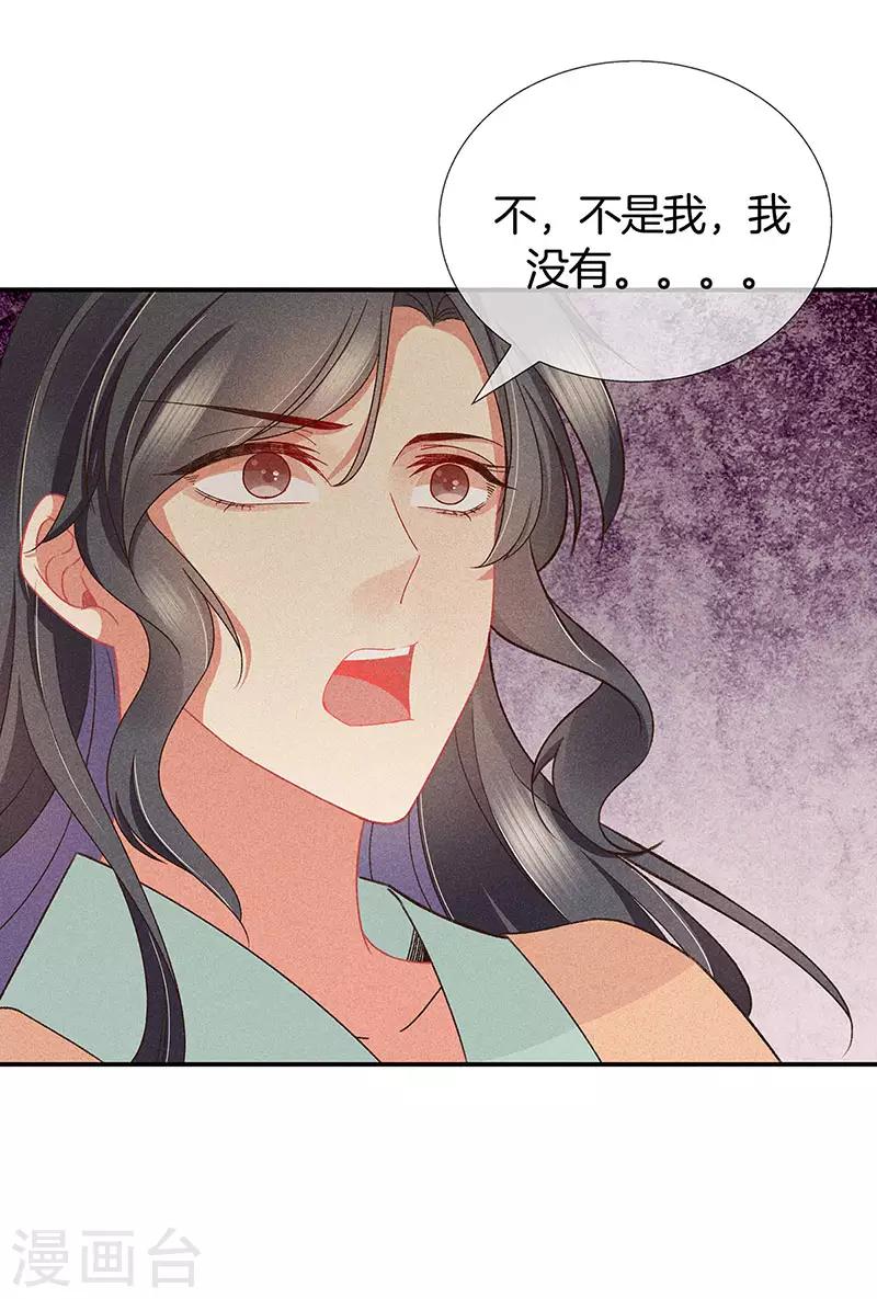 第28话 揭开毒妇的面具-第28话