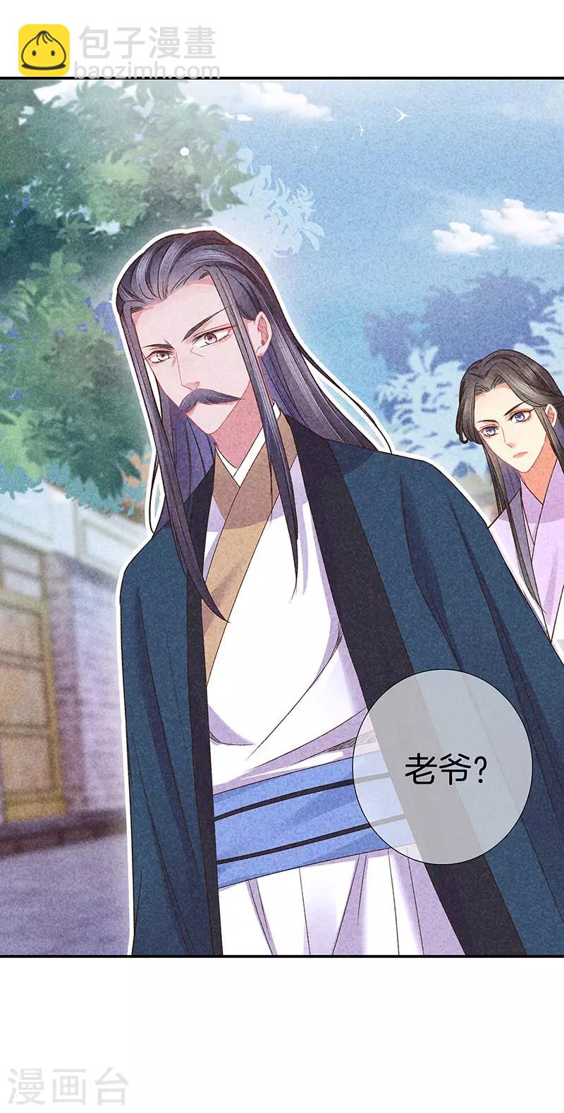 第30话 凄惨下场-第30话