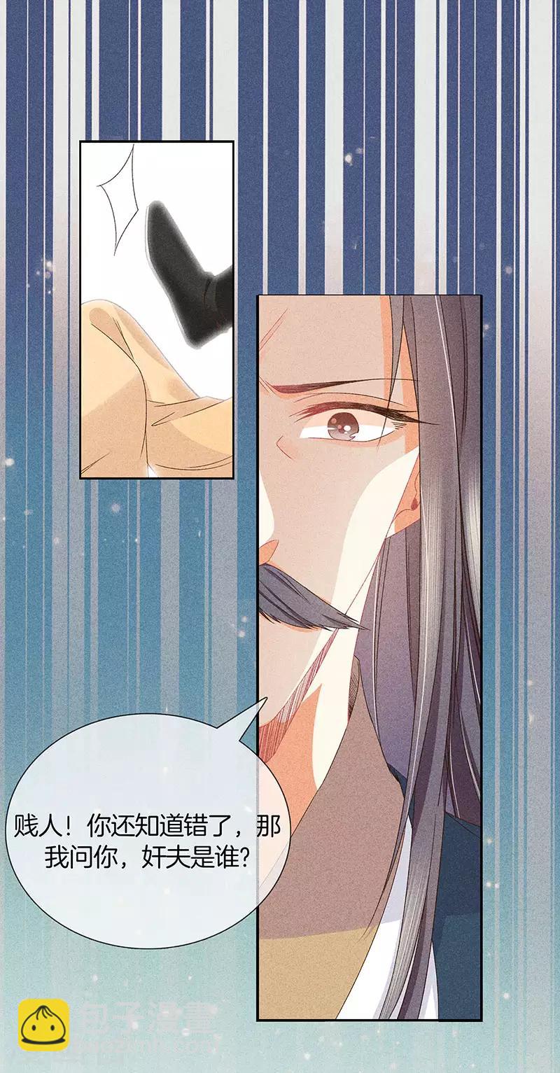 第30话 凄惨下场-第30话