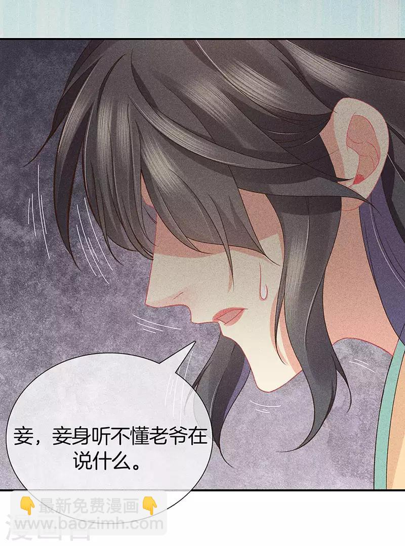 第30话 凄惨下场-第30话