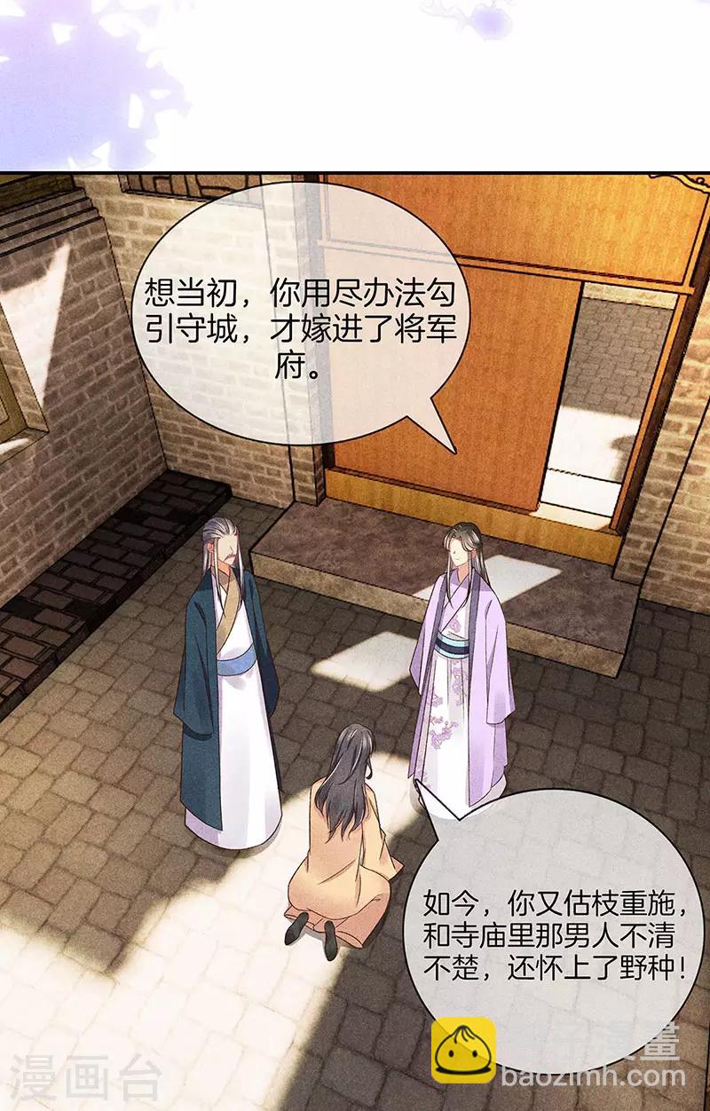 第30话 凄惨下场-第30话