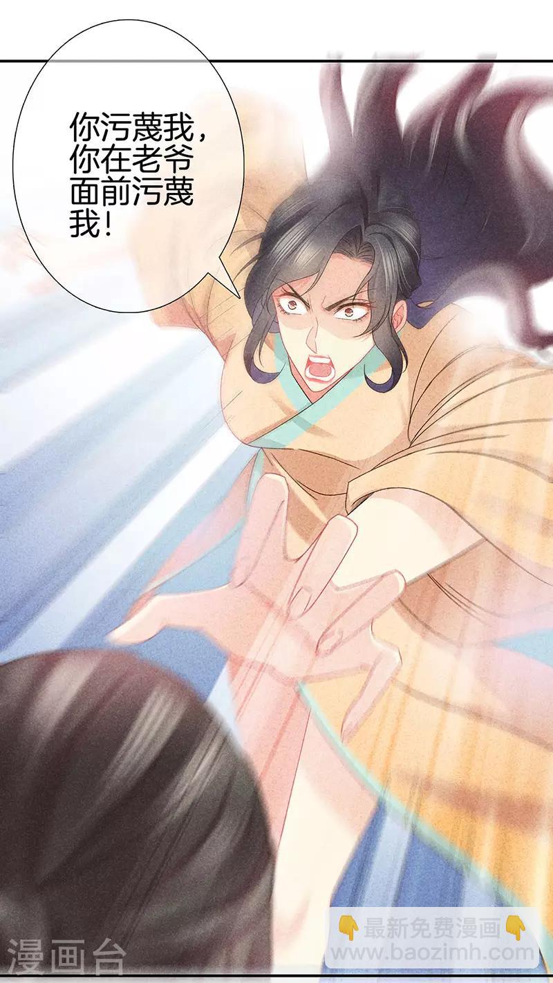 第30话 凄惨下场-第30话