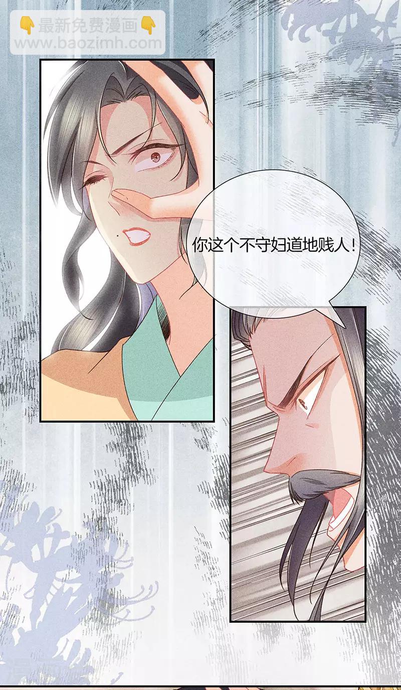 第30话 凄惨下场-第30话