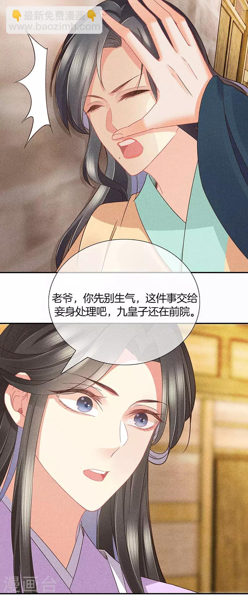 第30话 凄惨下场-第30话