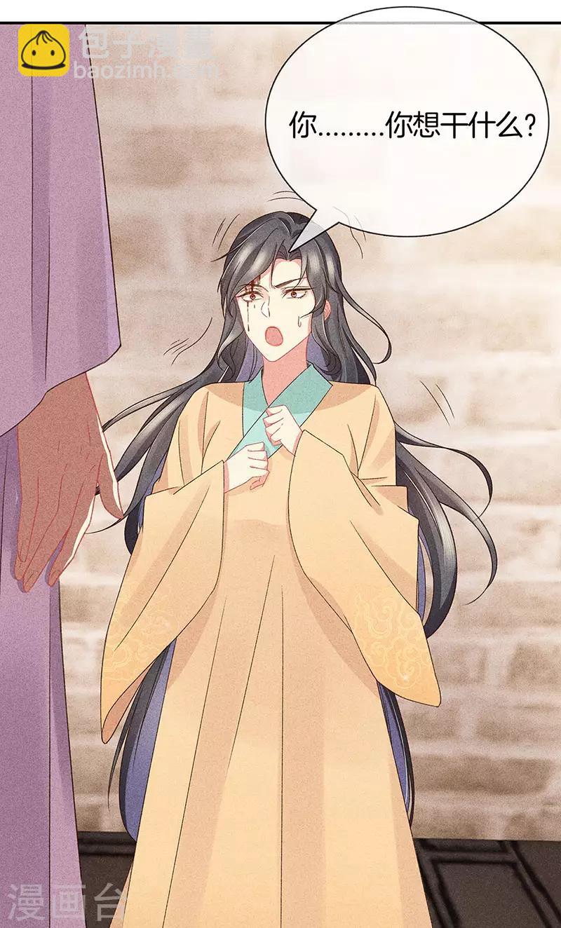 第30话 凄惨下场-第30话