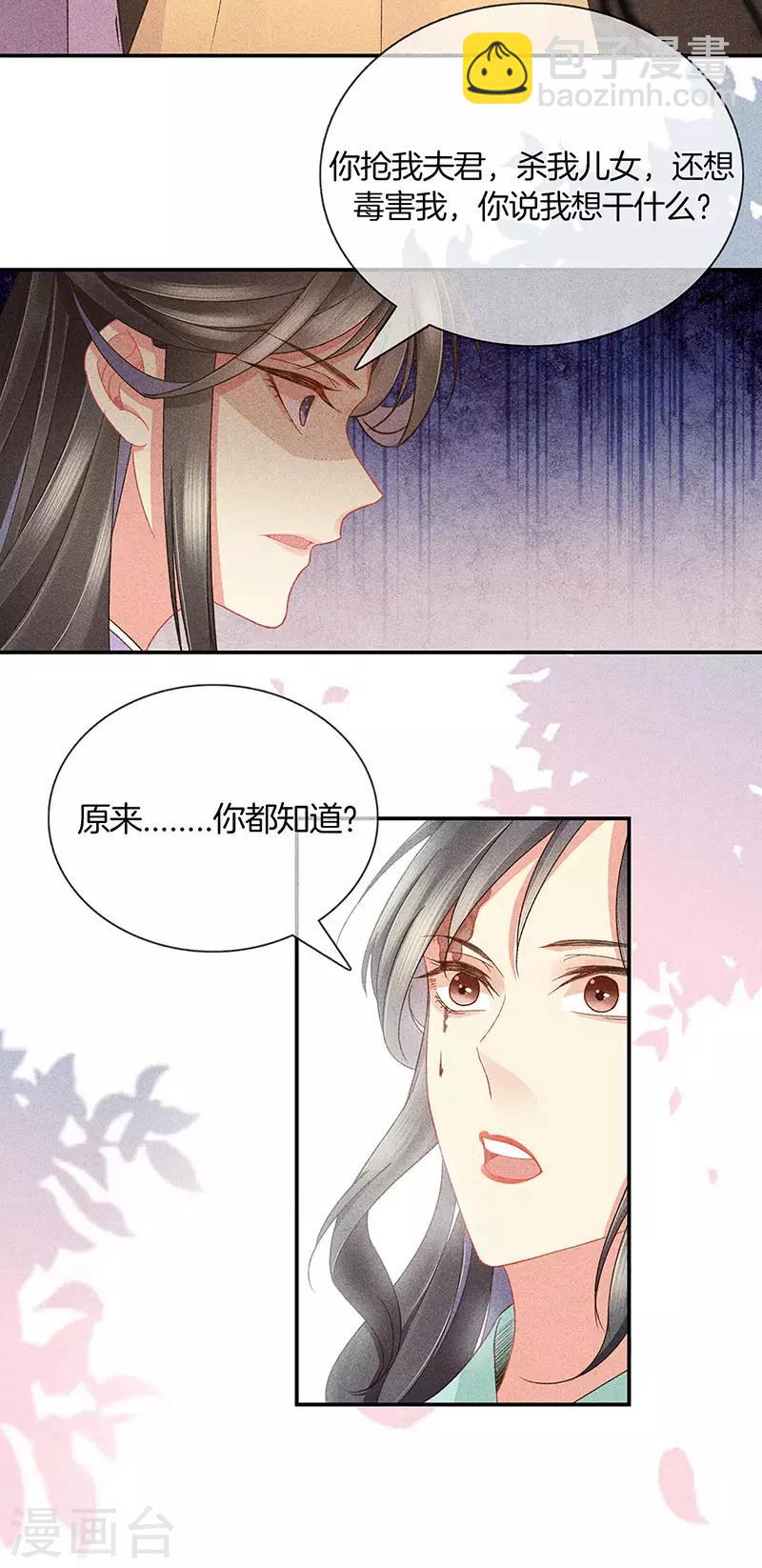 第30话 凄惨下场-第30话