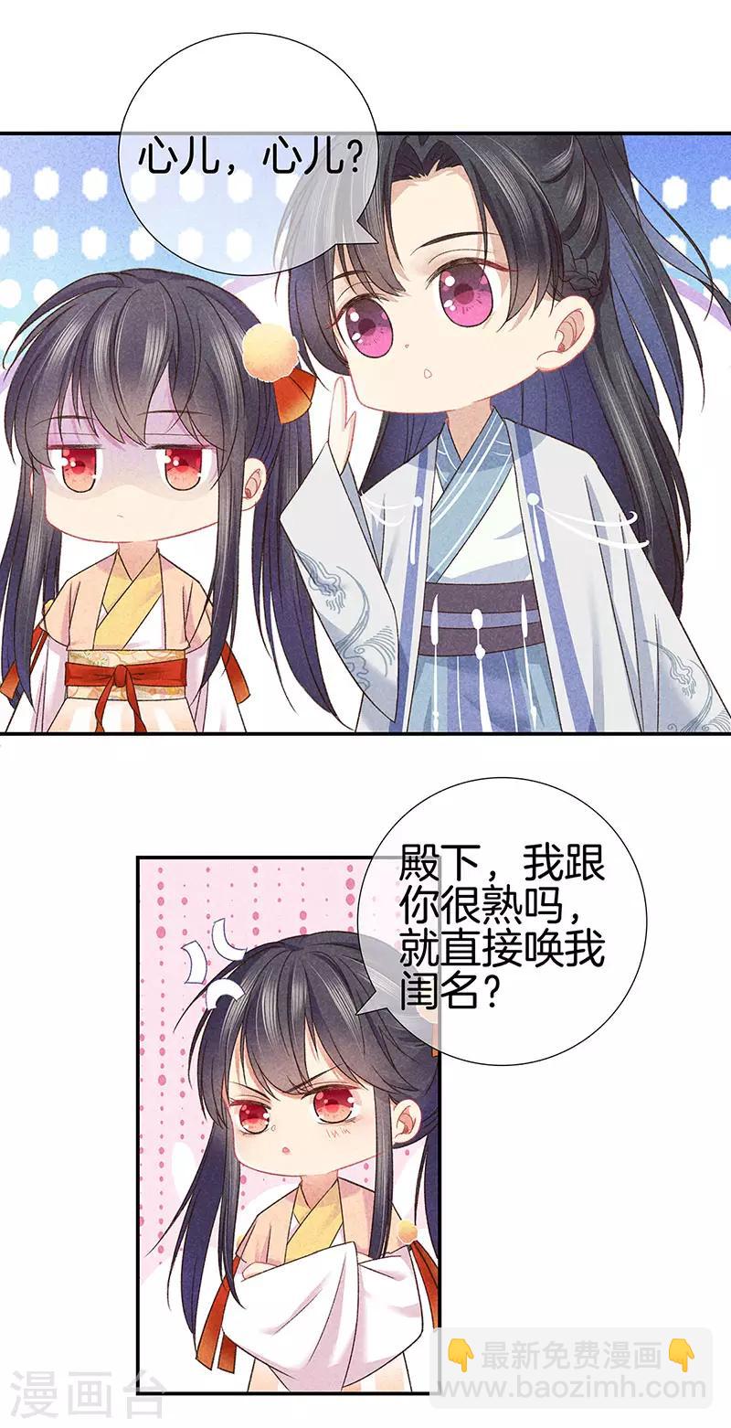 第30话 凄惨下场-第30话