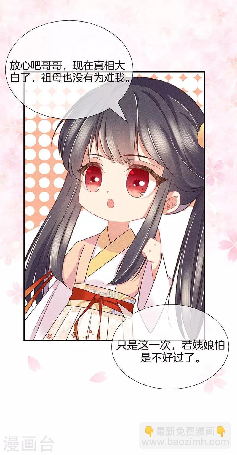 第30话 凄惨下场-第30话