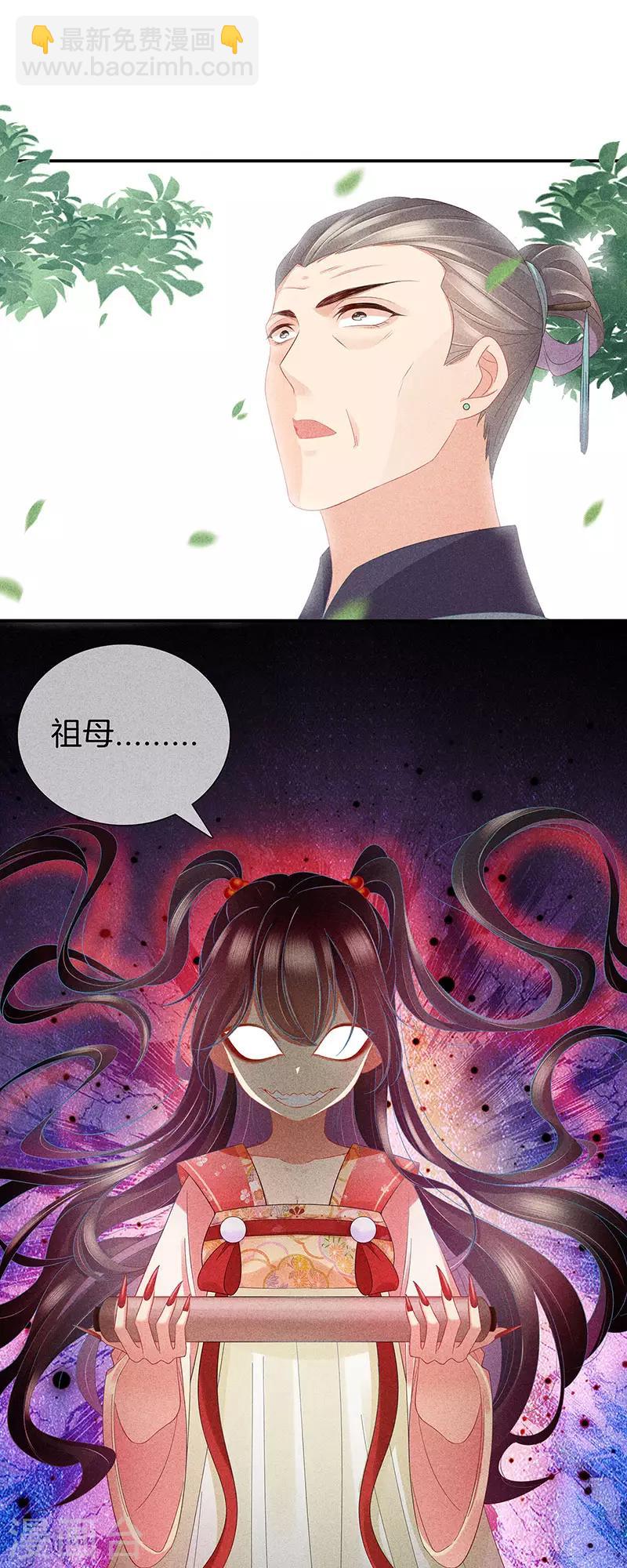 第34话 大师看相-第34话