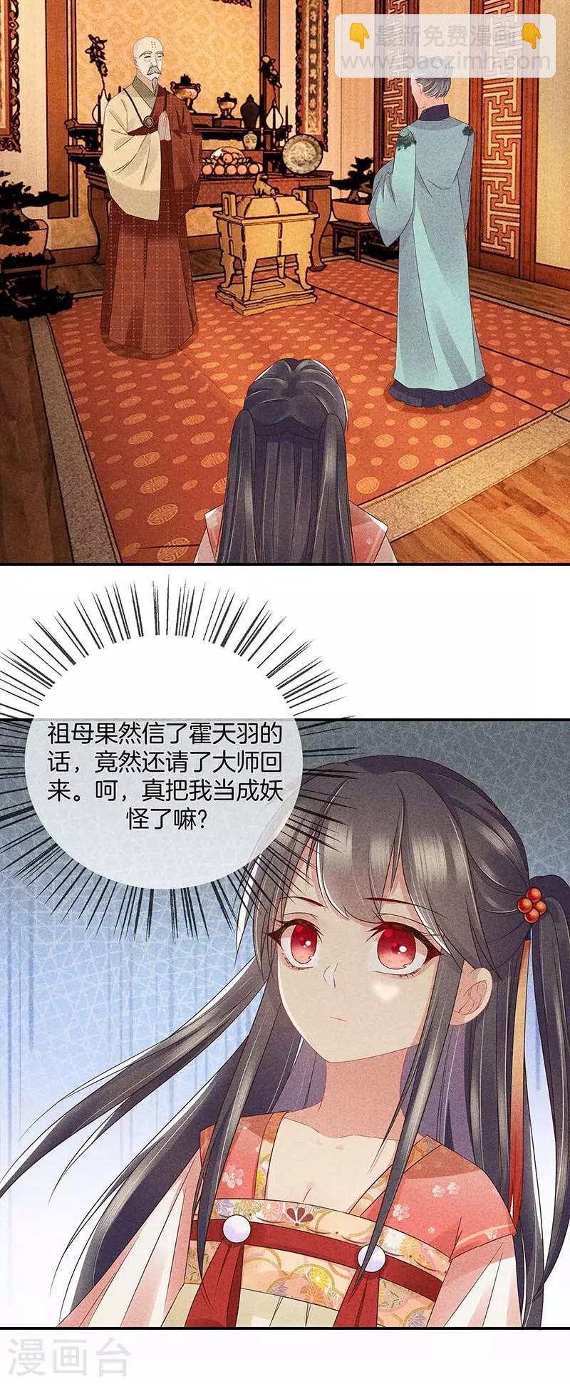 第34话 大师看相-第34话