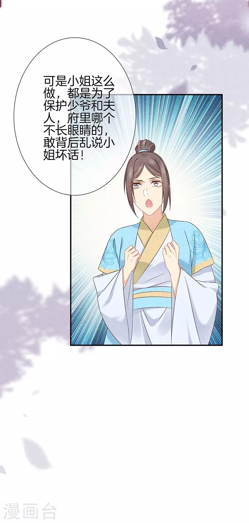 第34话 大师看相-第34话