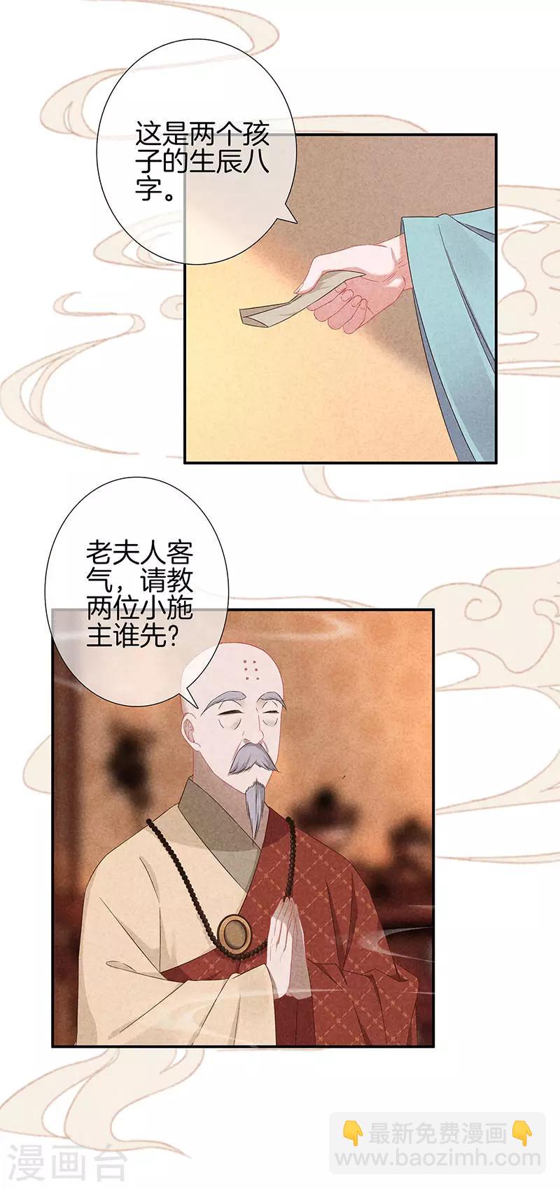 第34话 大师看相-第34话