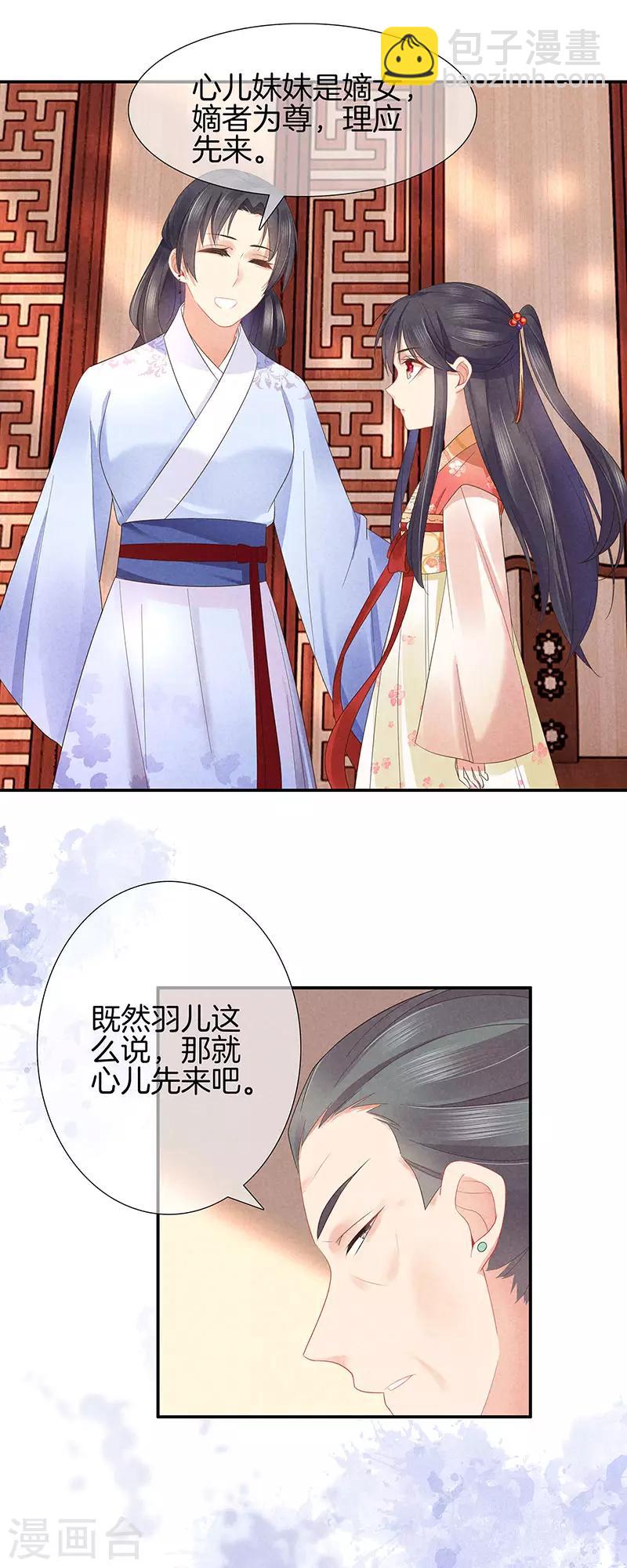 第34话 大师看相-第34话