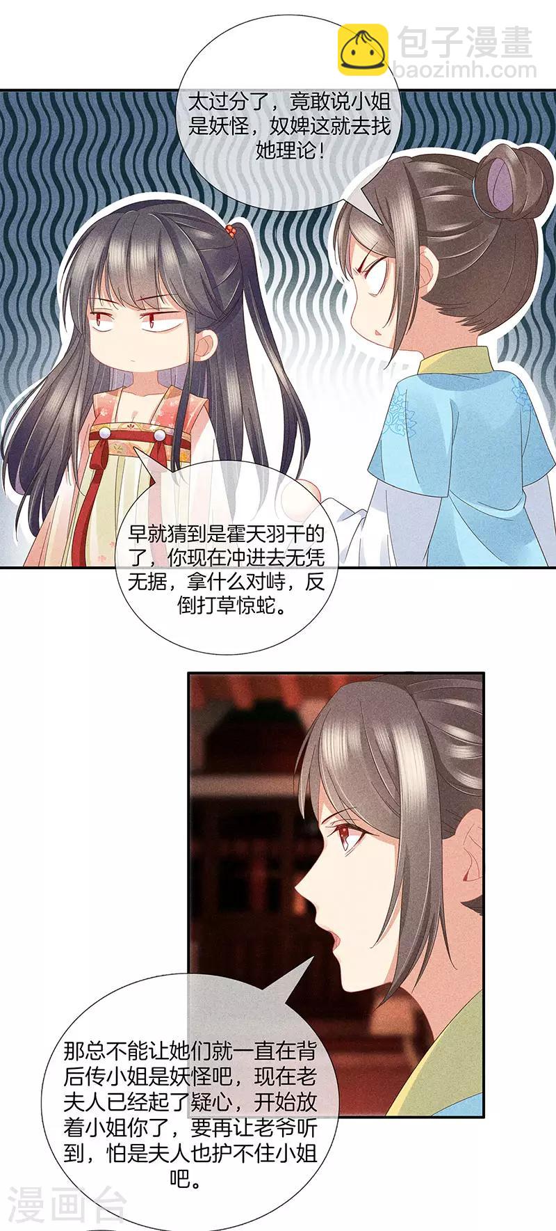 第34话 大师看相-第34话