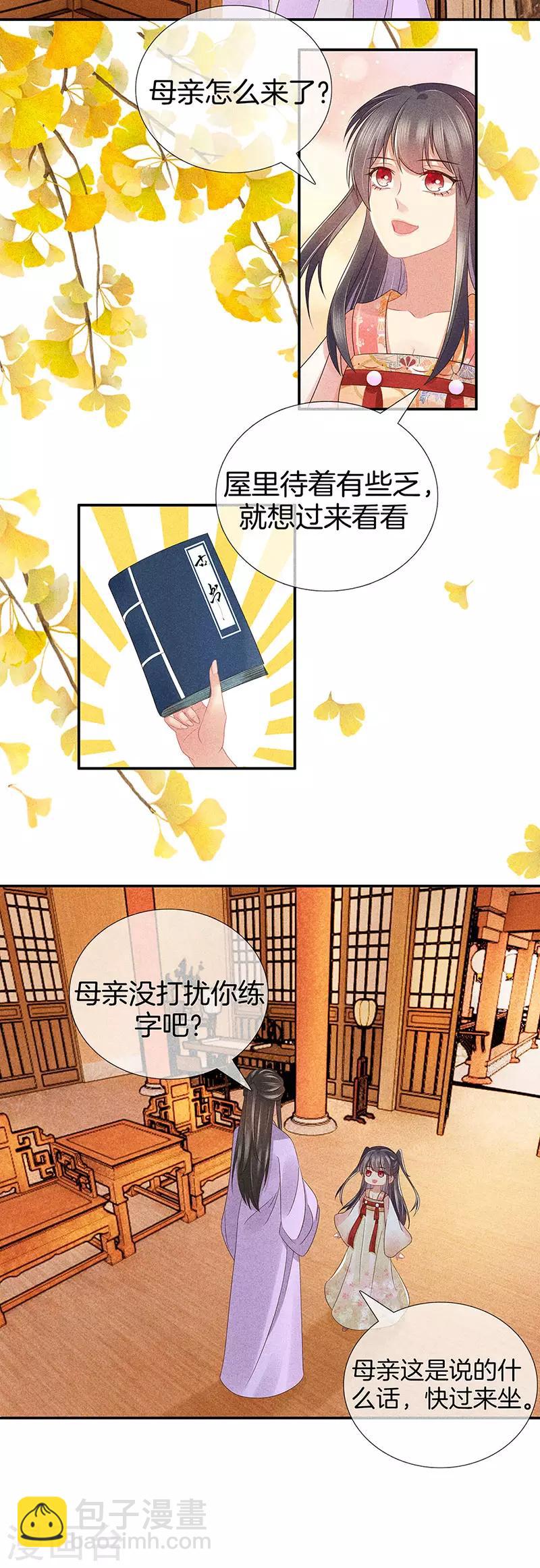 第38话 心儿会怎么想-第38话