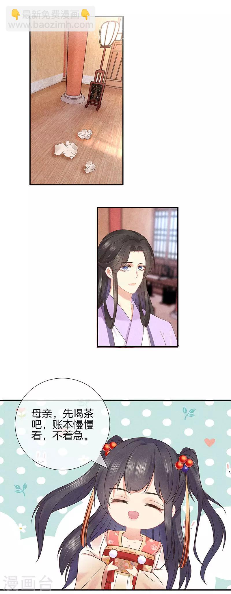 第38话 心儿会怎么想-第38话