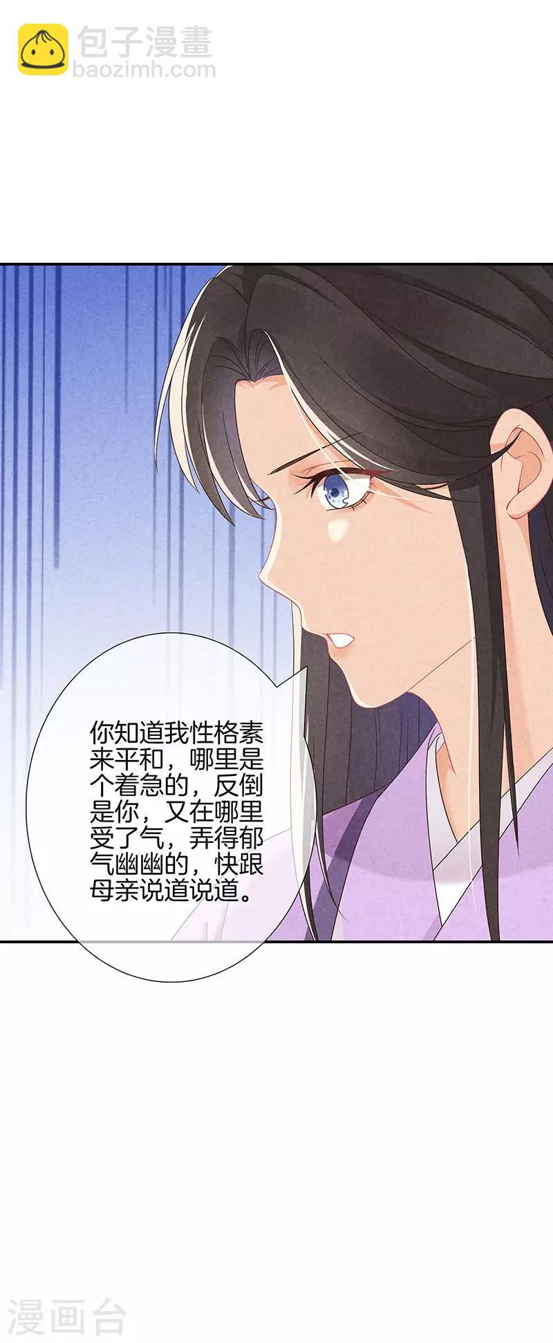 第38话 心儿会怎么想-第38话