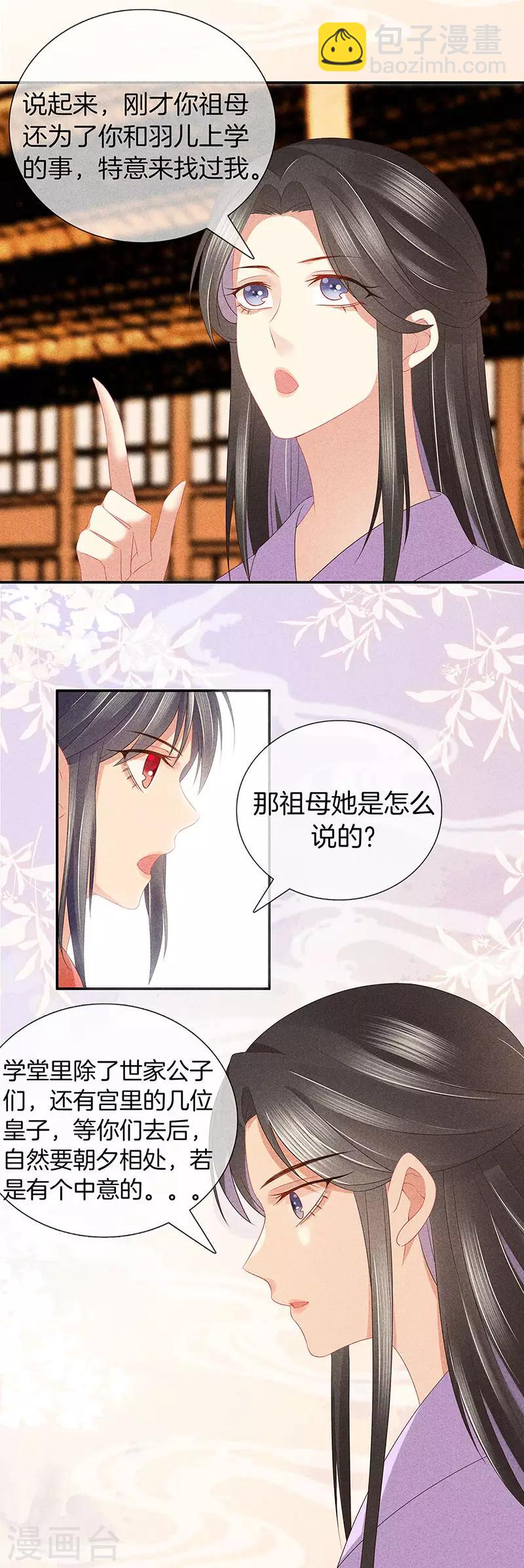 第38话 心儿会怎么想-第38话