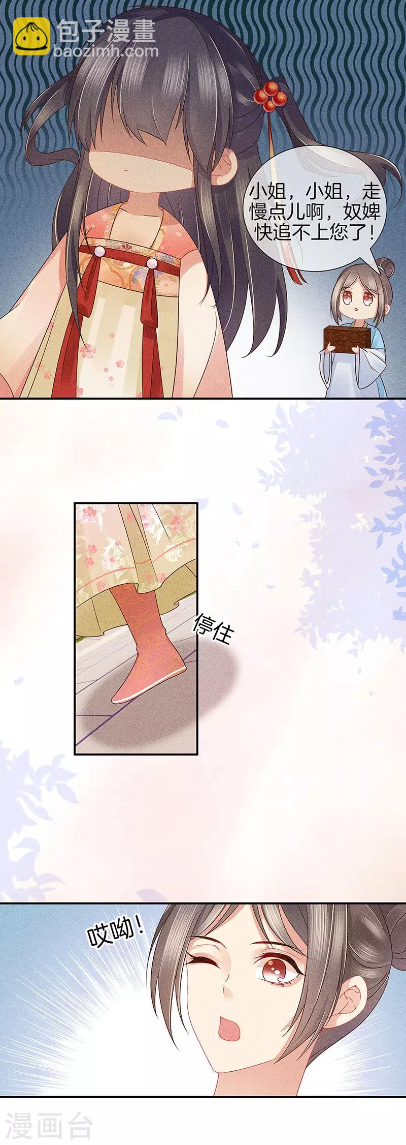 第38话 心儿会怎么想-第38话