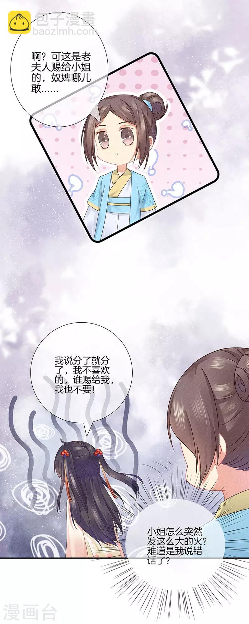 第38话 心儿会怎么想-第38话