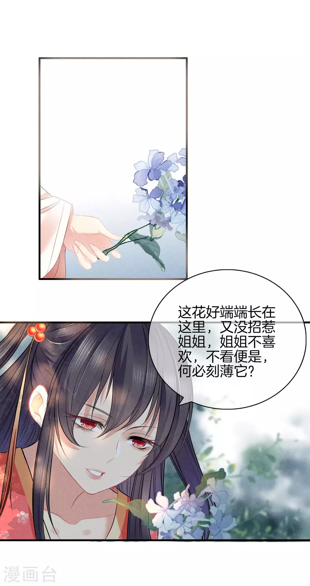 第40话 不想医治霍天羽-第40话