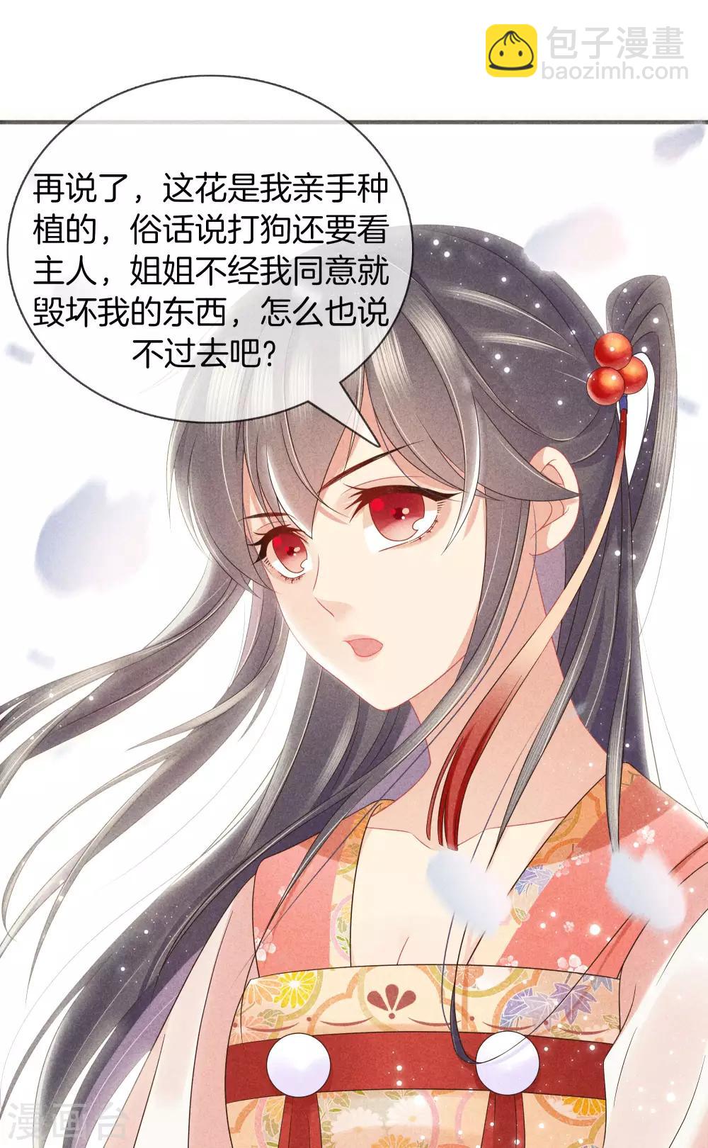 第40话 不想医治霍天羽-第40话