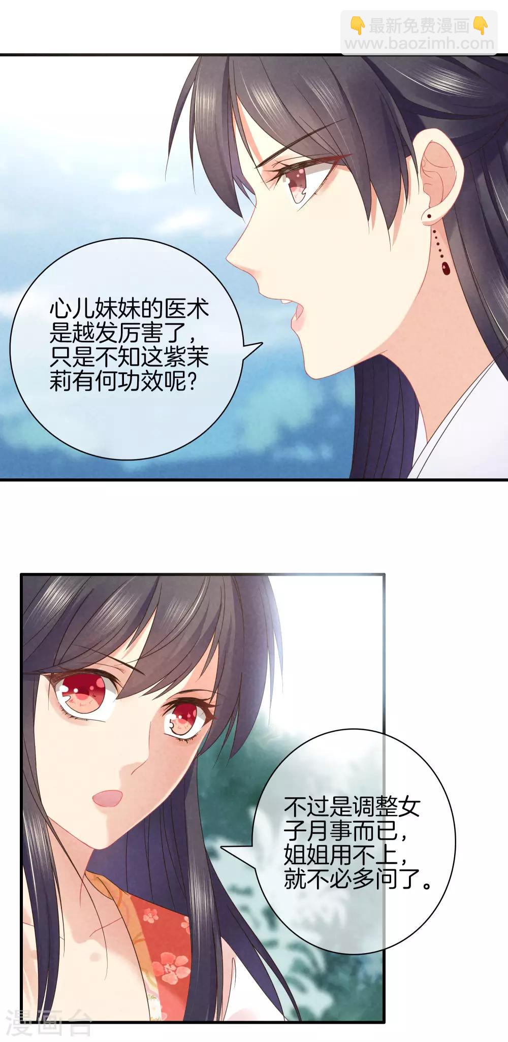 第40话 不想医治霍天羽-第40话