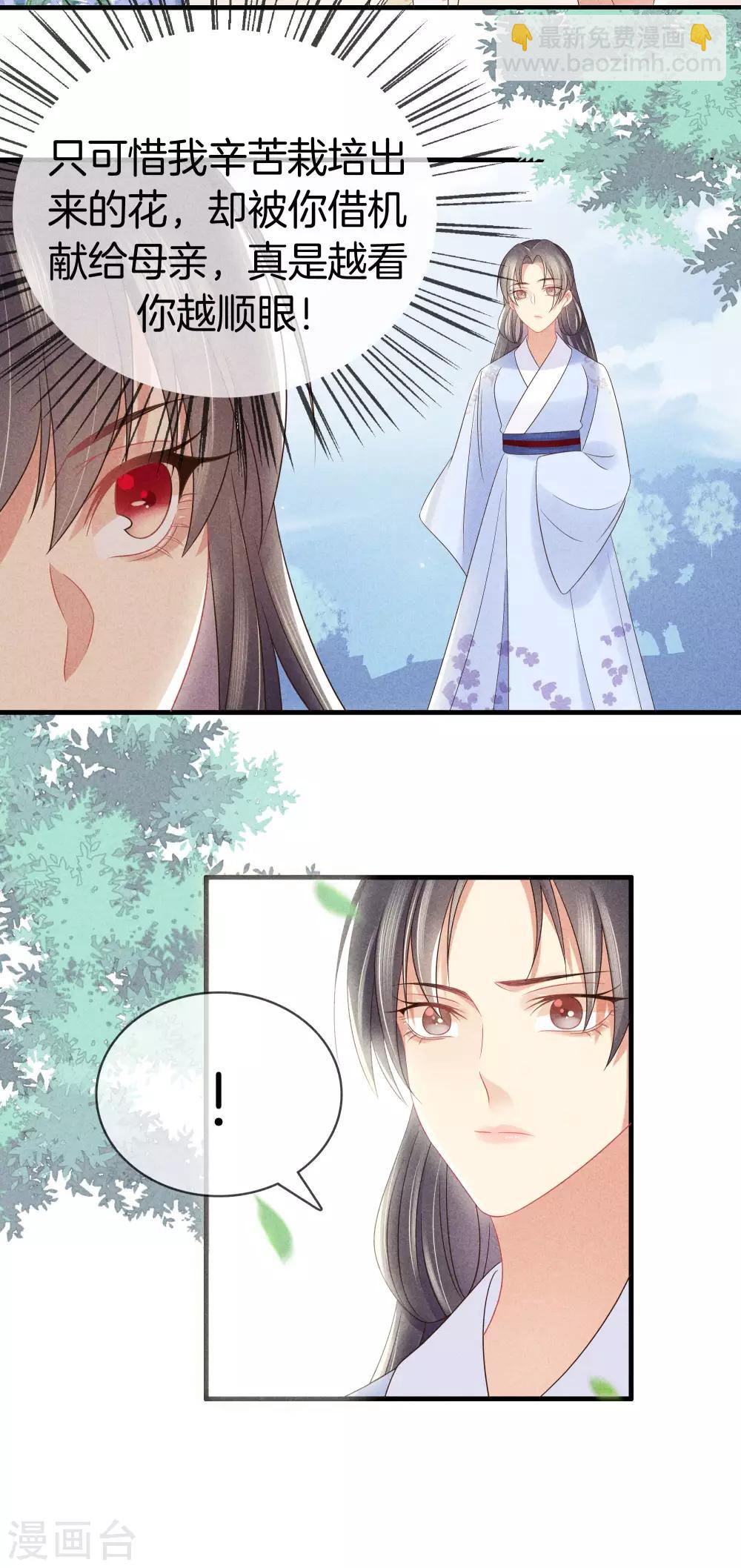 第40话 不想医治霍天羽-第40话