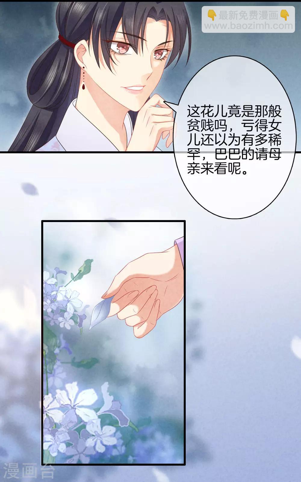 第40话 不想医治霍天羽-第40话