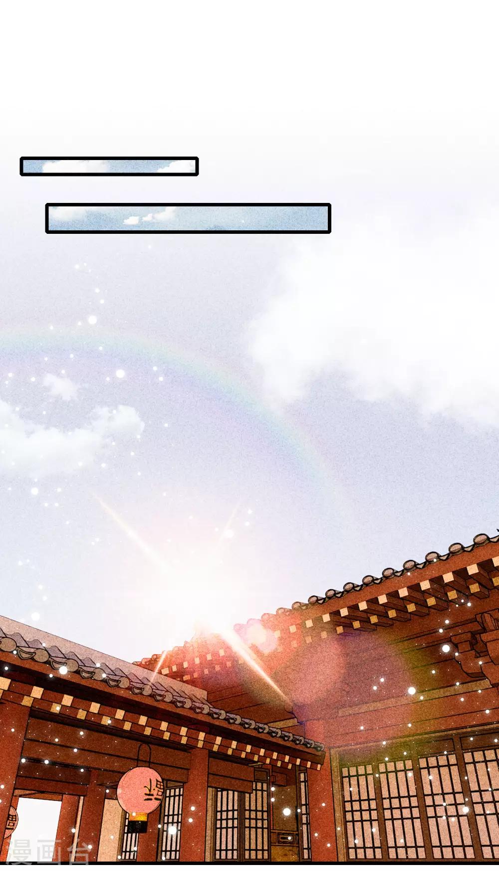 第42话 撞见九皇子-第42话