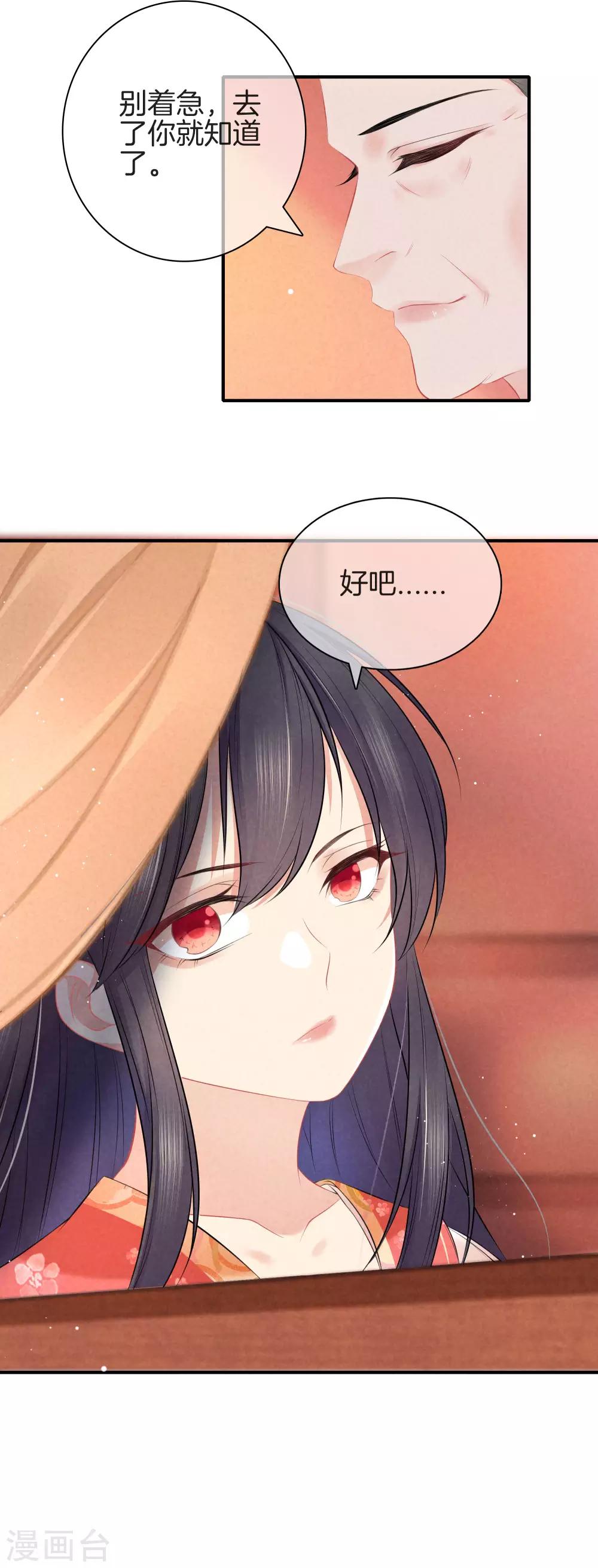 第42话 撞见九皇子-第42话