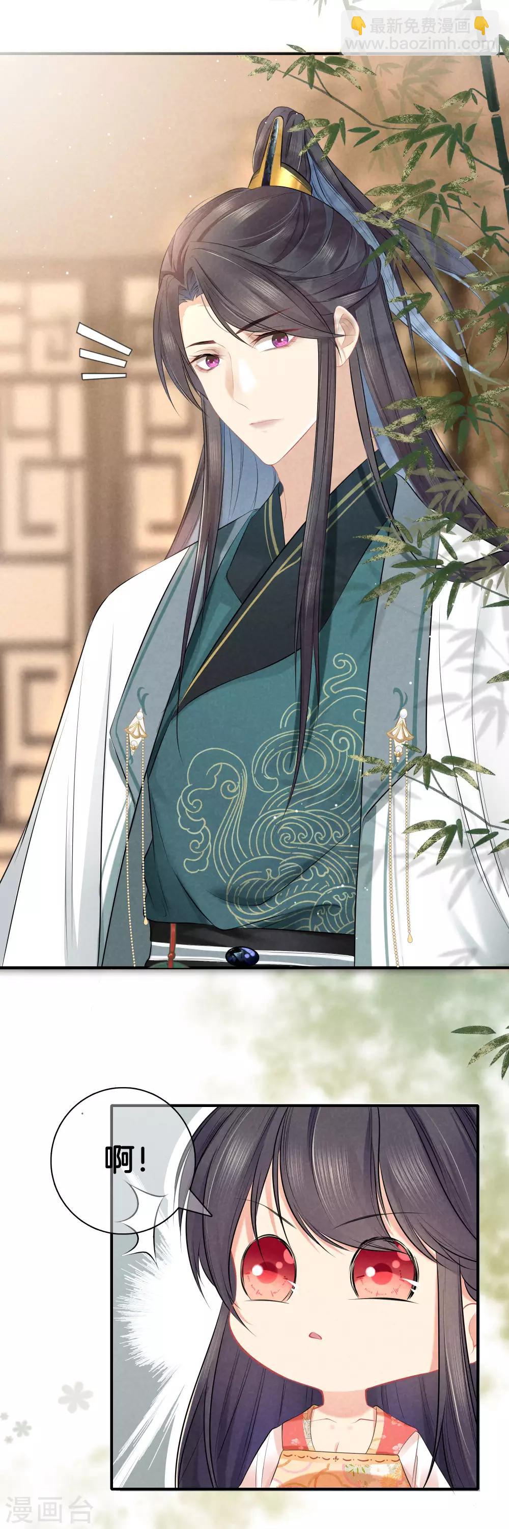 第42话 撞见九皇子-第42话