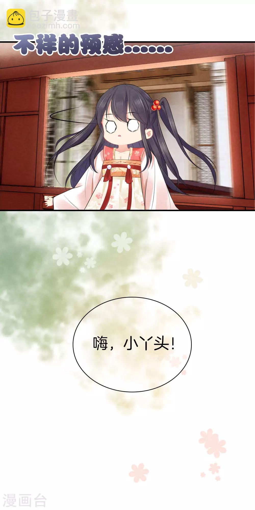 第42话 撞见九皇子-第42话