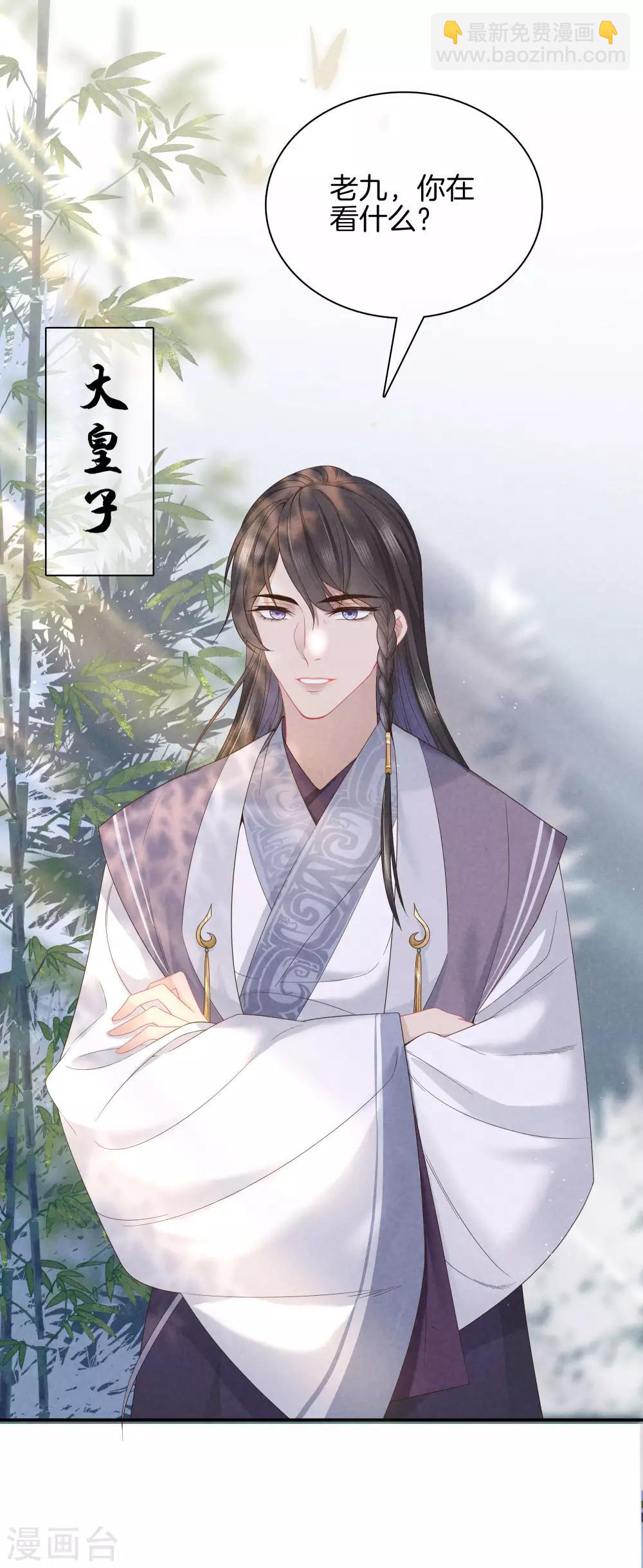 第42话 撞见九皇子-第42话