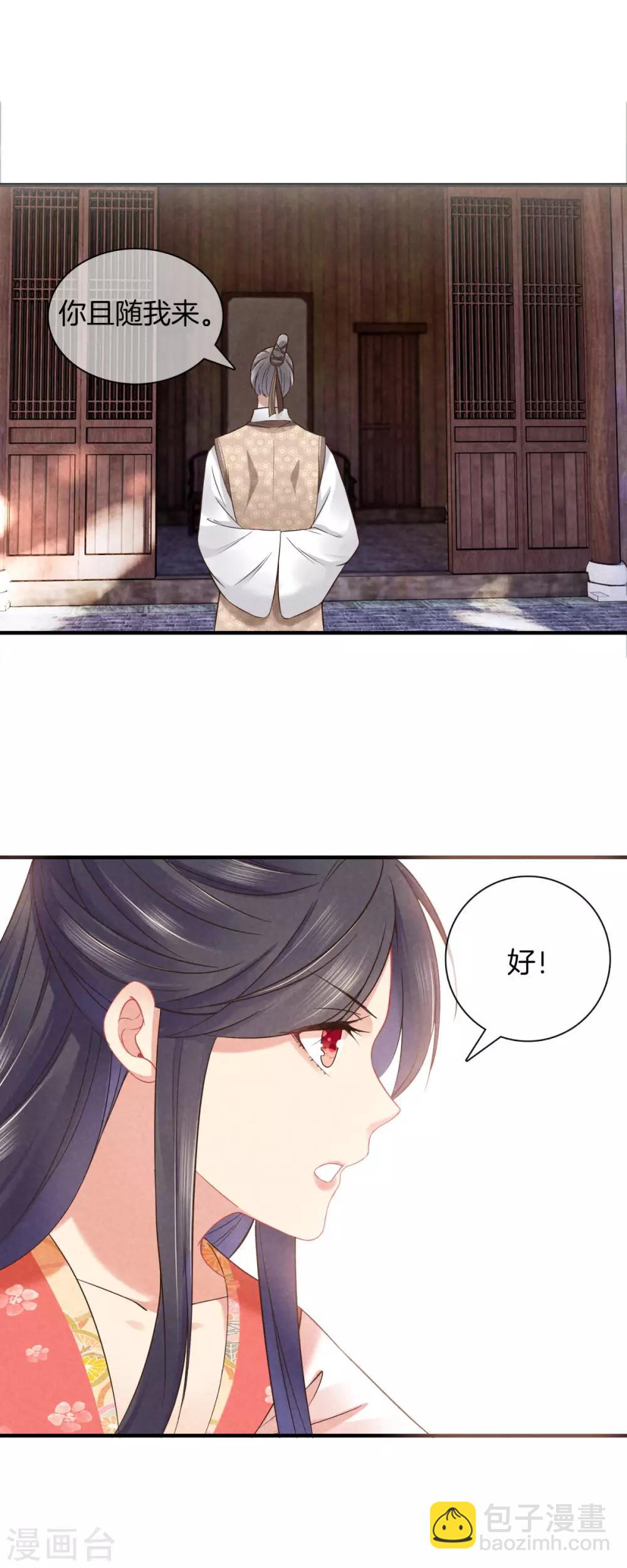 第44话 获得医书-第44话