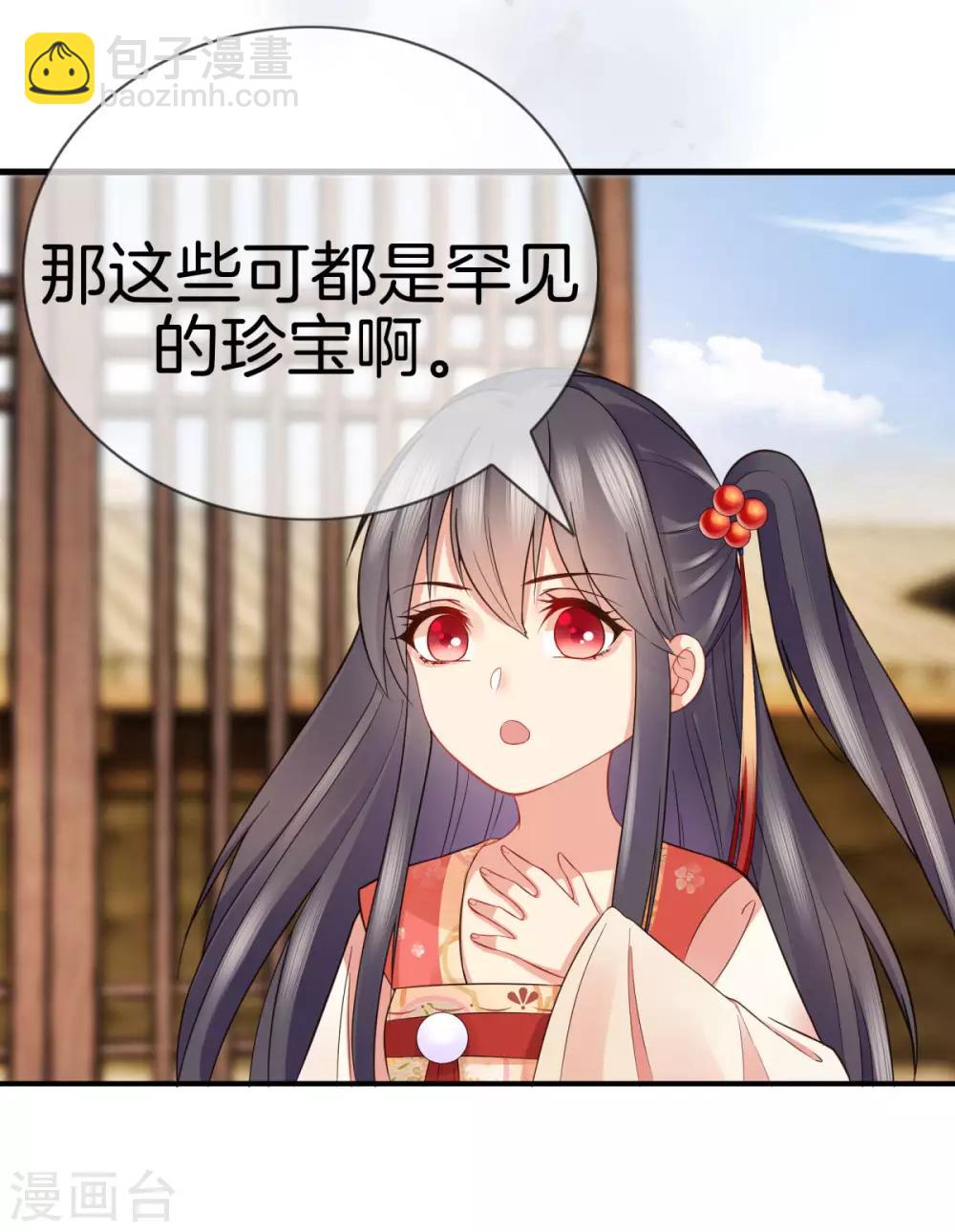 第44话 获得医书-第44话