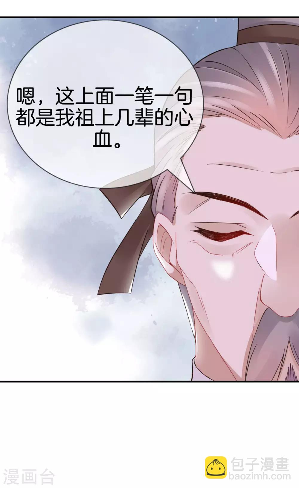 第44话 获得医书-第44话