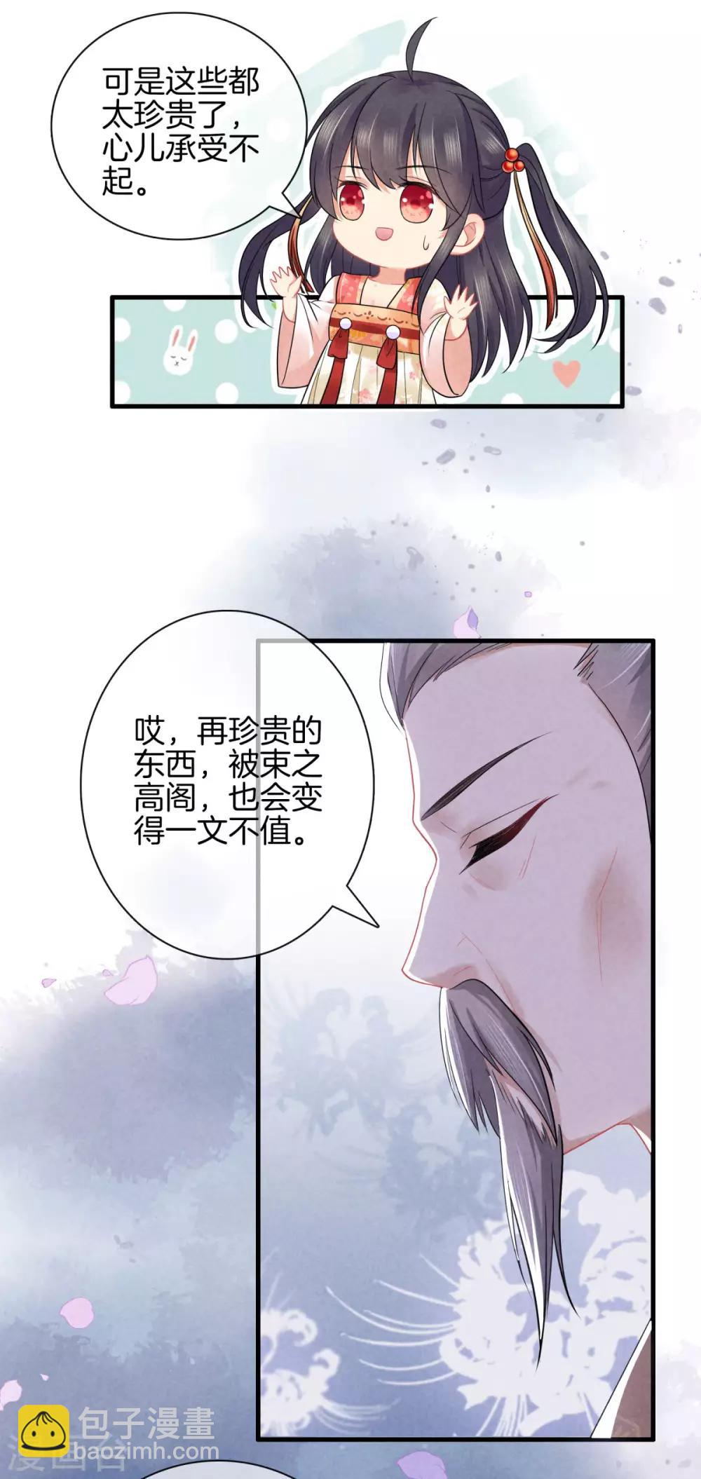 第44话 获得医书-第44话