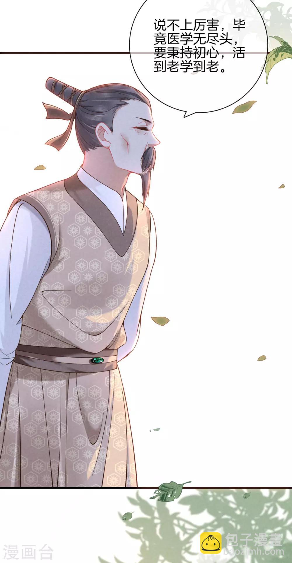 第44话 获得医书-第44话