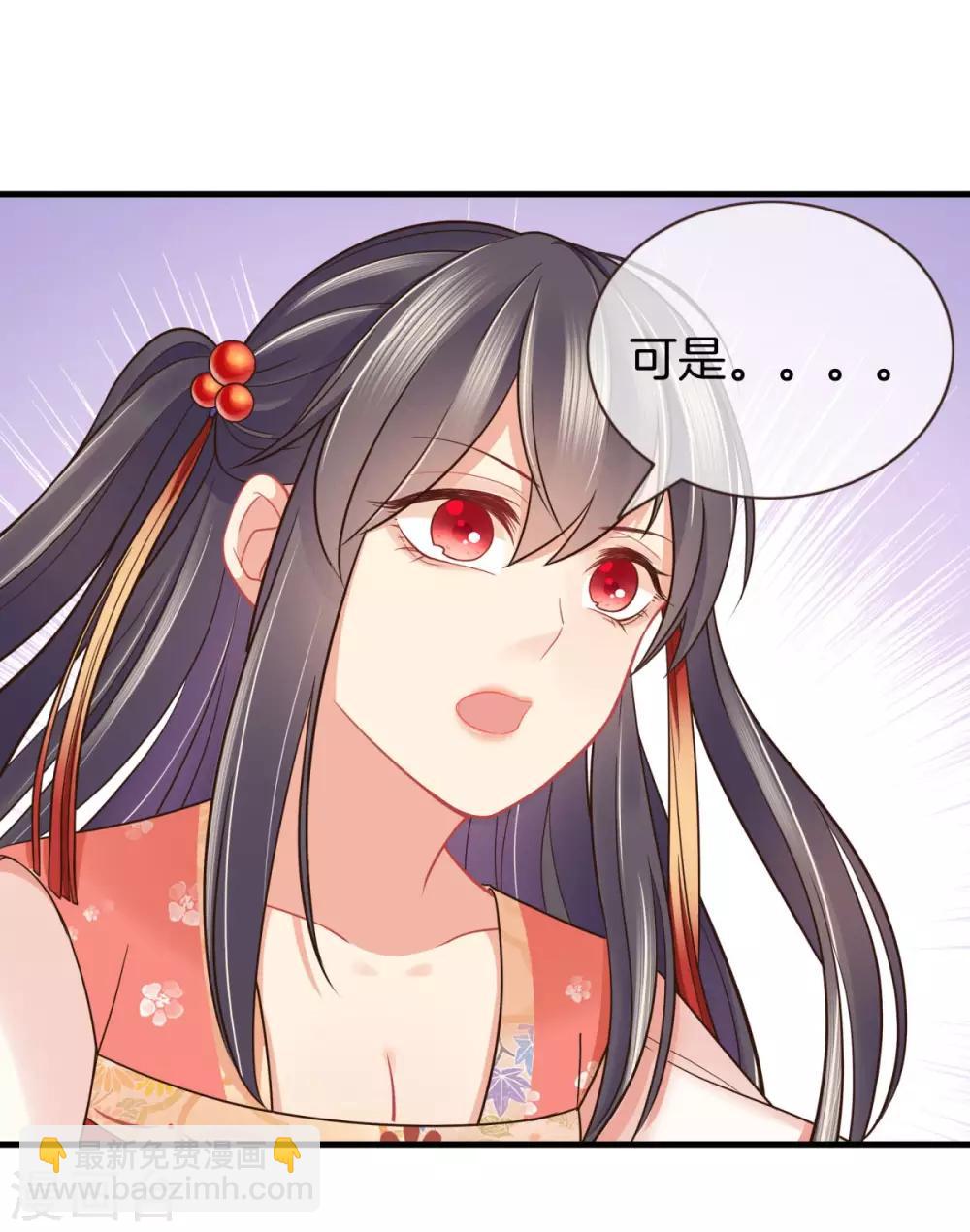 第44话 获得医书-第44话