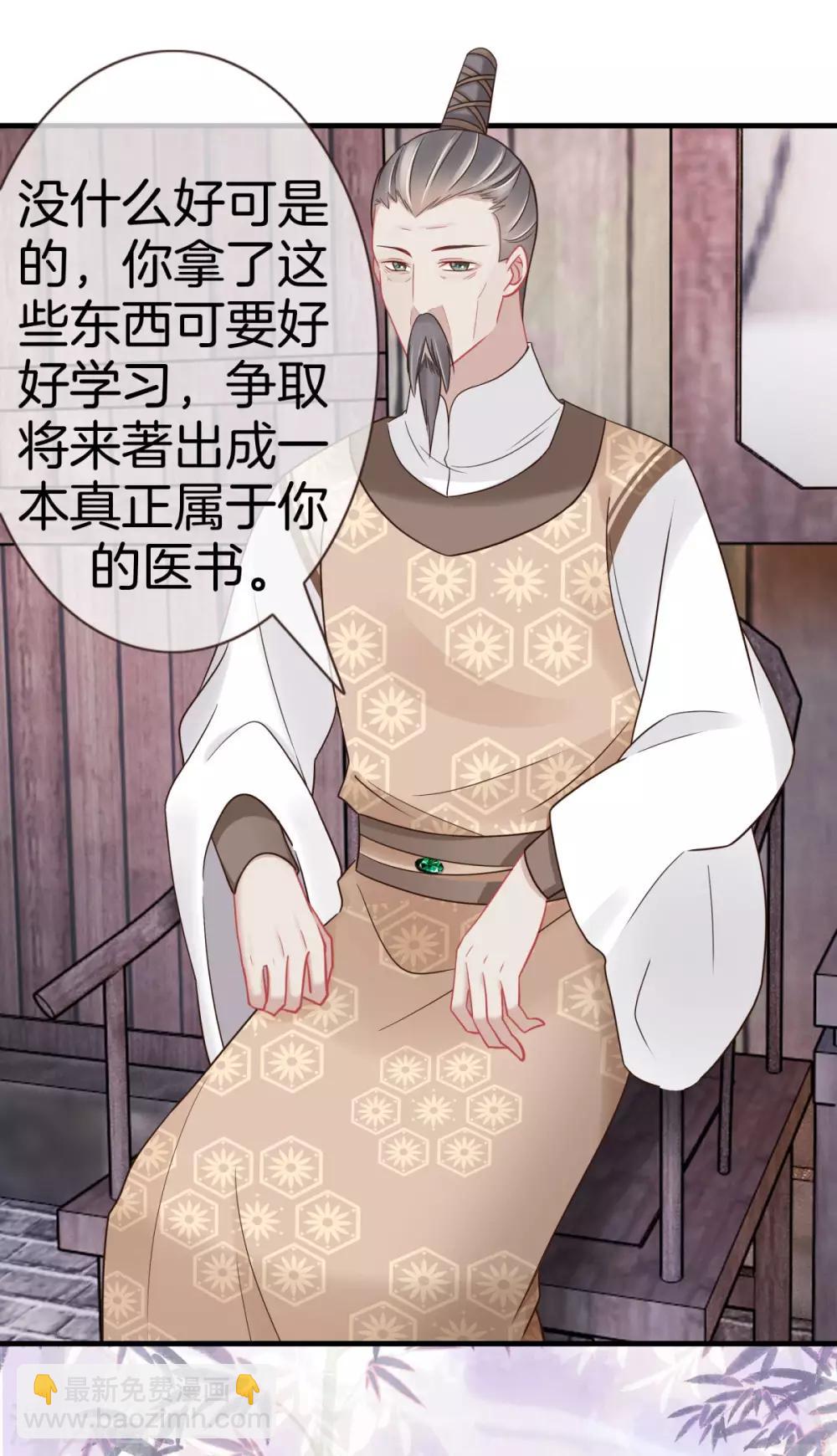 第44话 获得医书-第44话