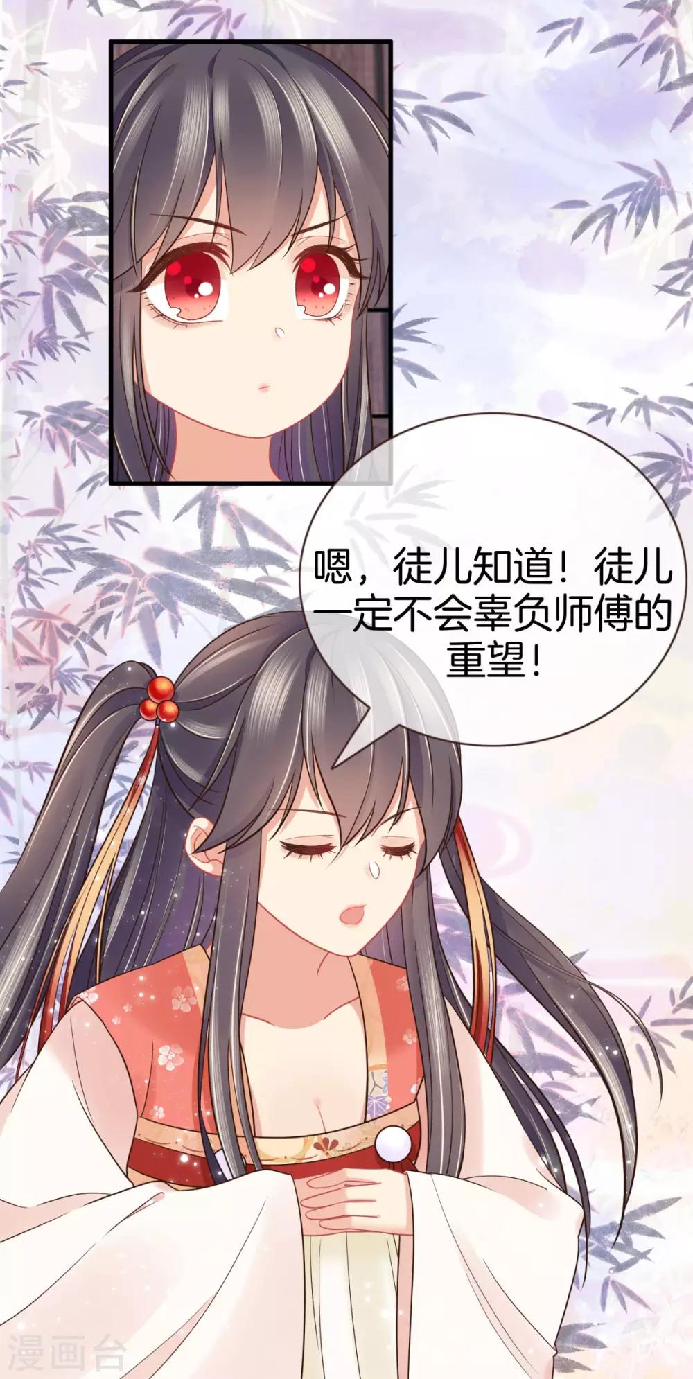 第44话 获得医书-第44话