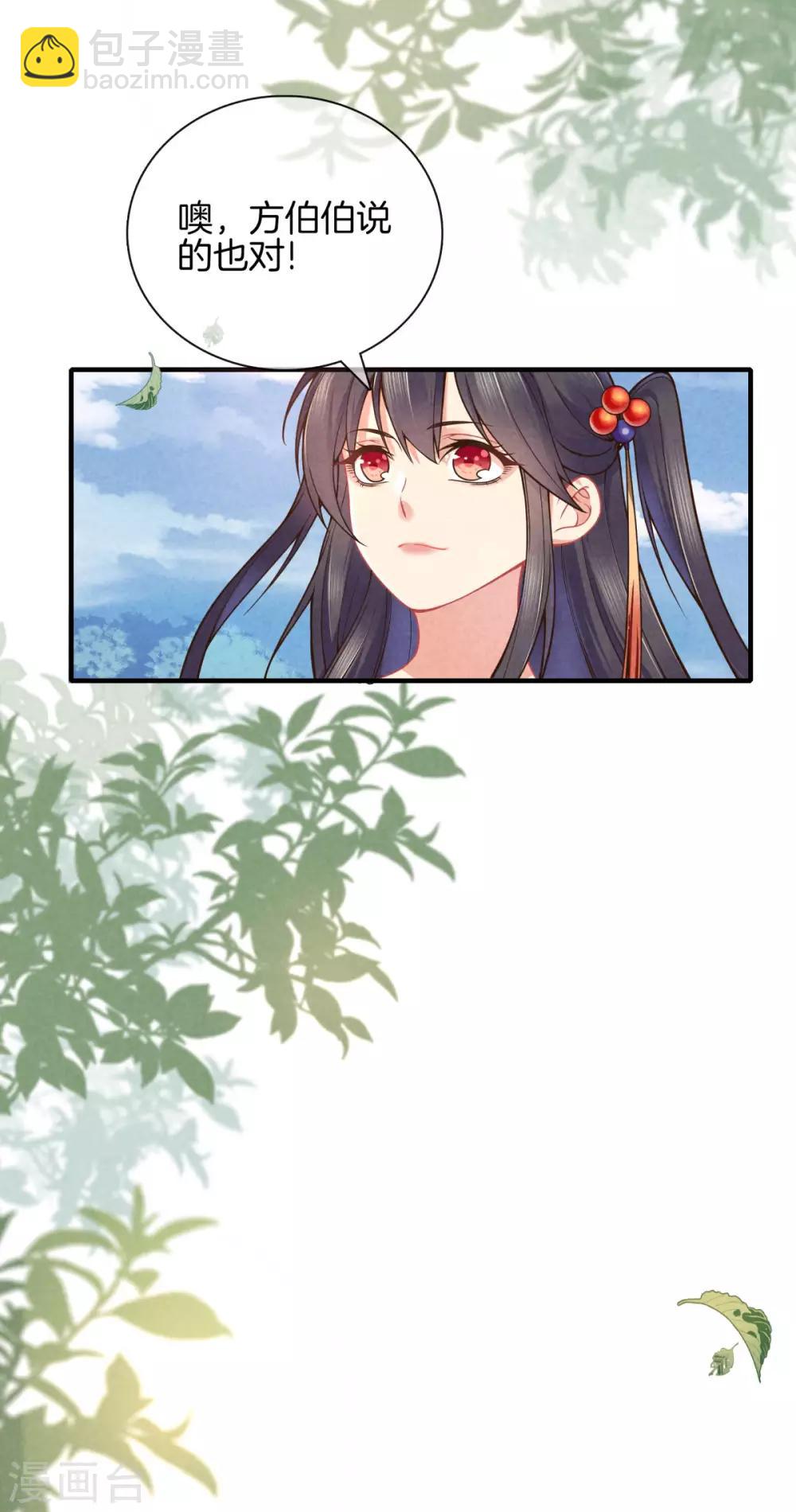 第44话 获得医书-第44话