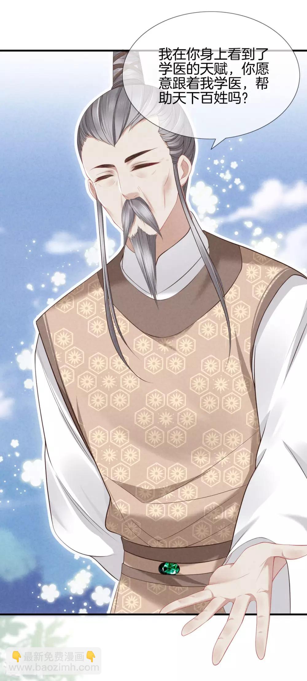 第44话 获得医书-第44话