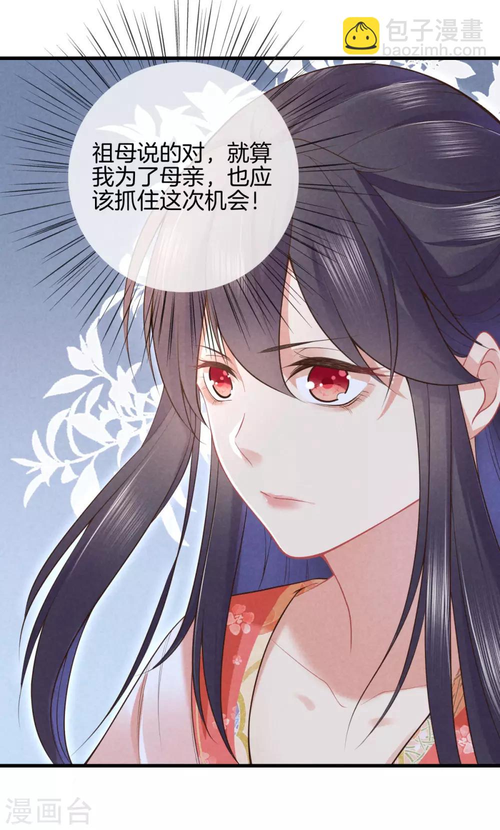 第44话 获得医书-第44话